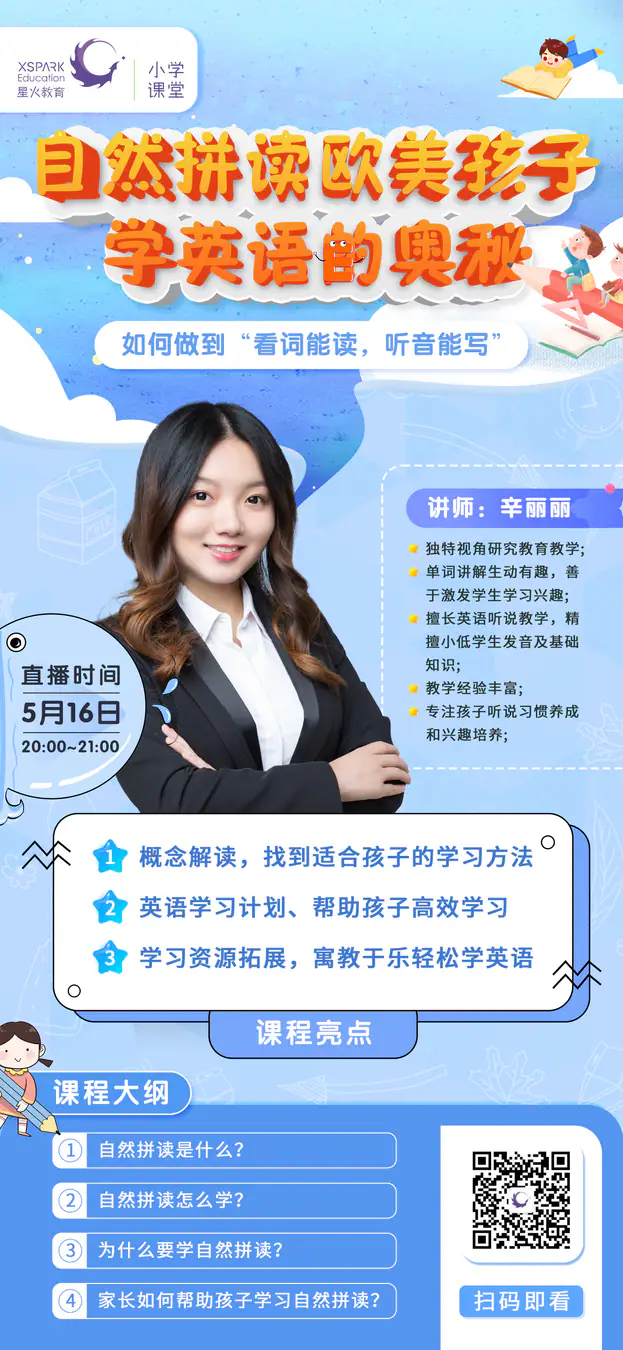 在线教育课程营销视觉合集