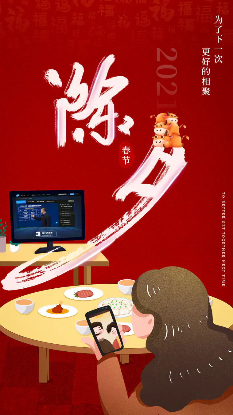 线上海报宣传设计