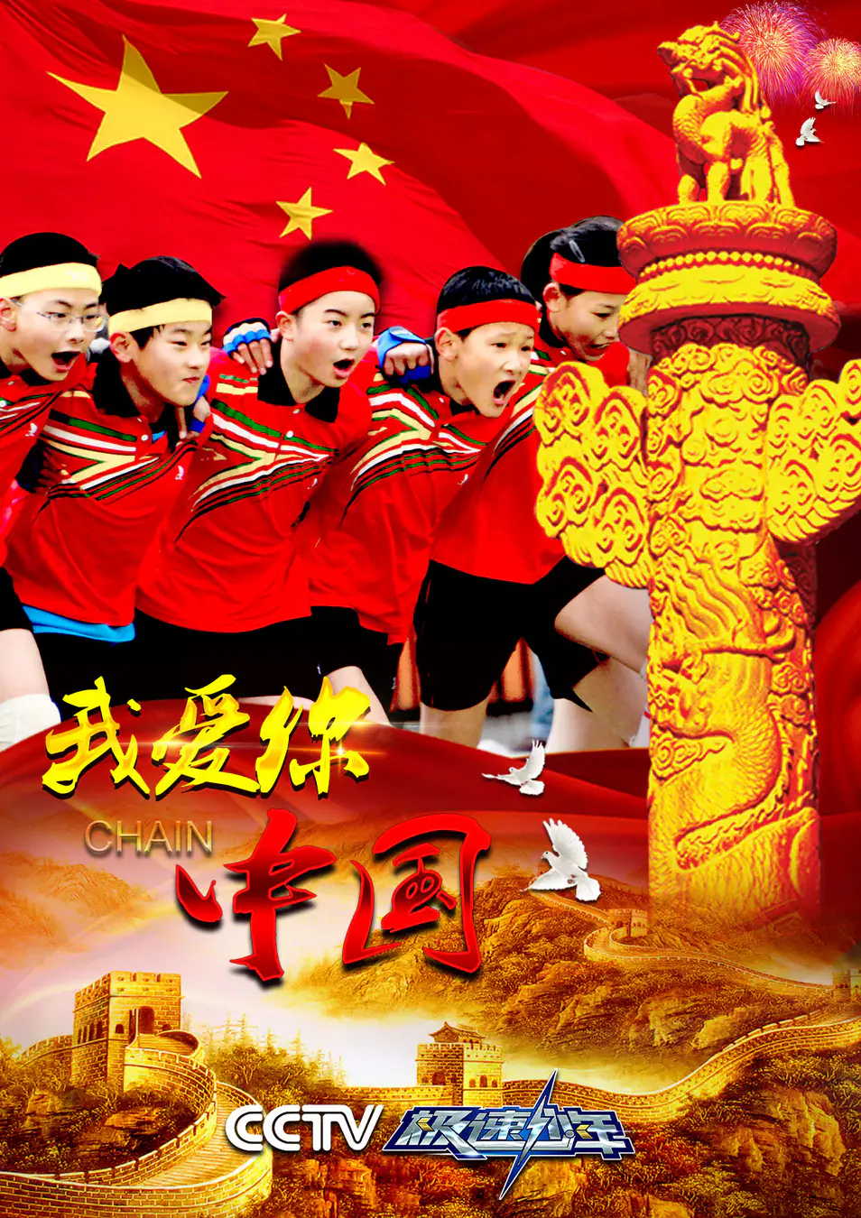 节目活动主视觉合集